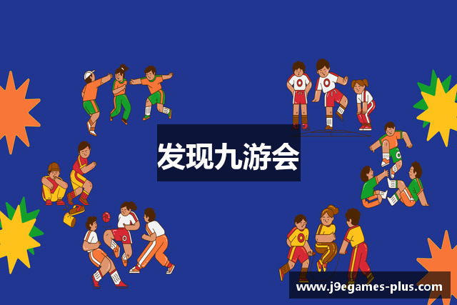 九游会(J9)官网 - 真人游戏第一品牌