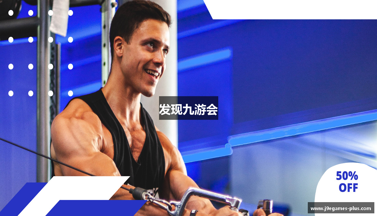 发现九游会